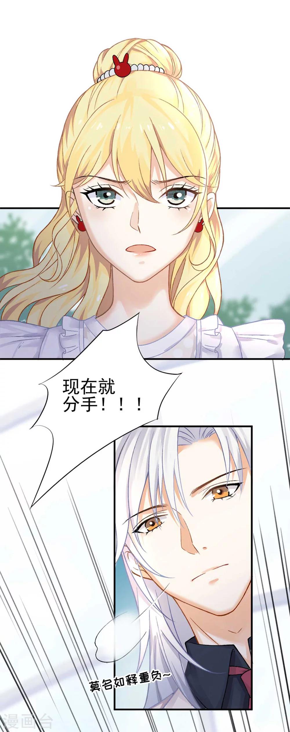 第56话 谁也不能伤害她9