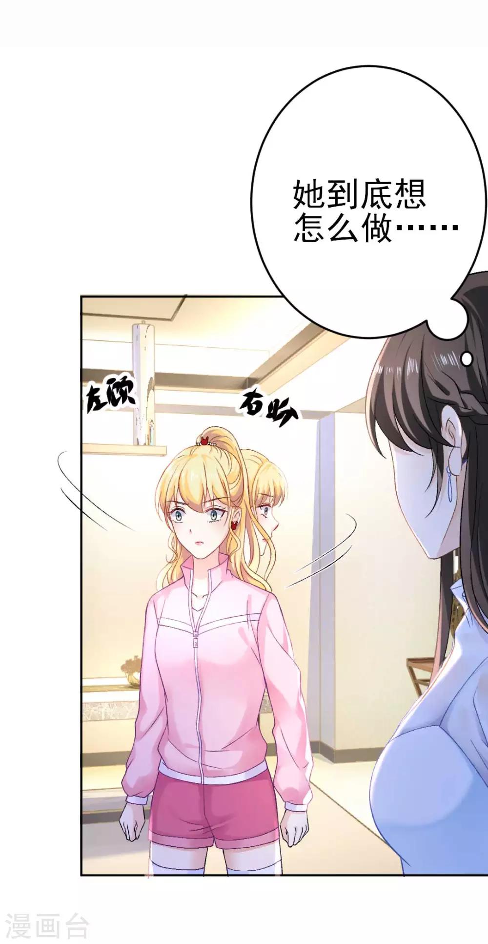 第71话 原来没有命中注定22