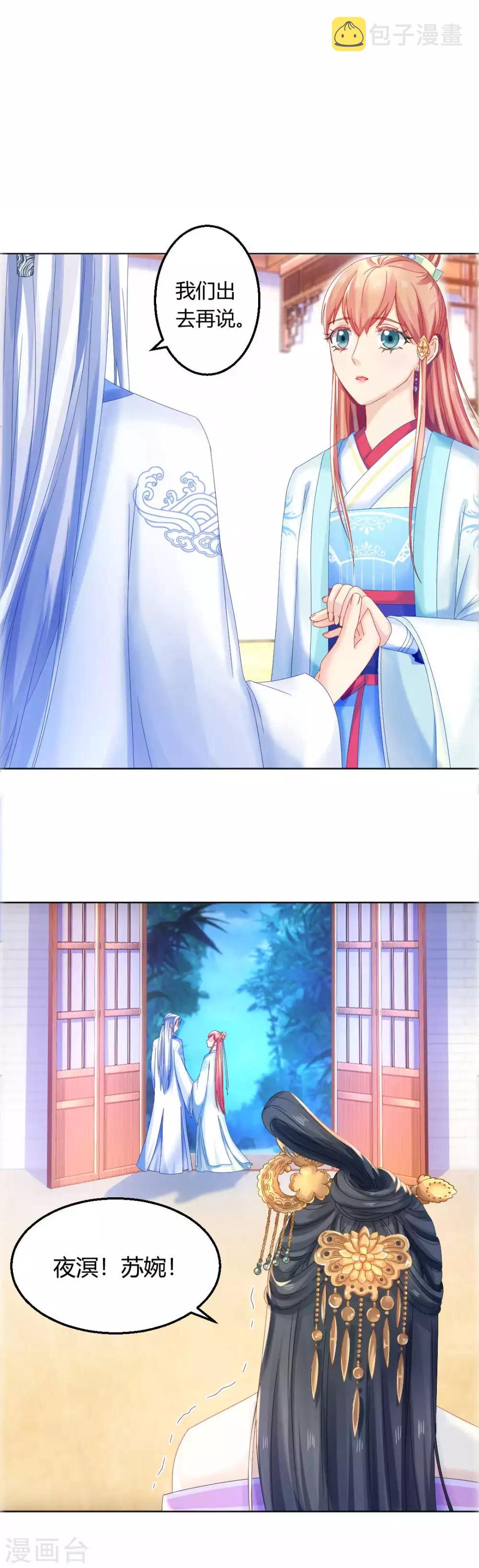 第105话 脱险15