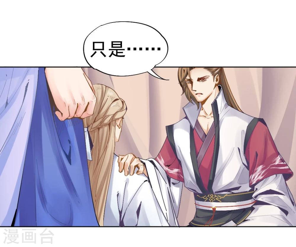 第28话 神医是何方神圣？25