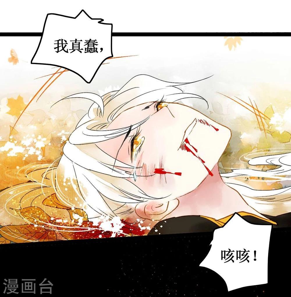 第41话 浴火重生32