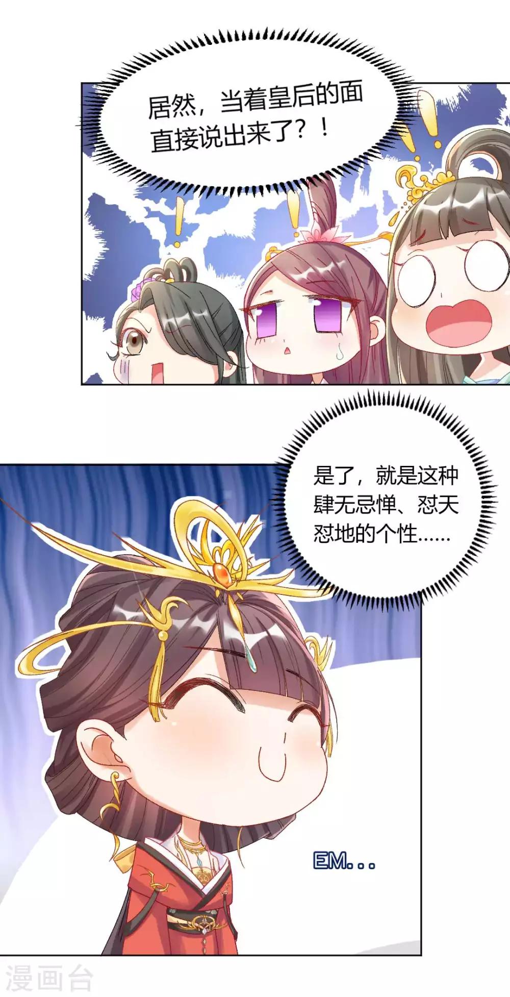 第124话 男人还是女人？13