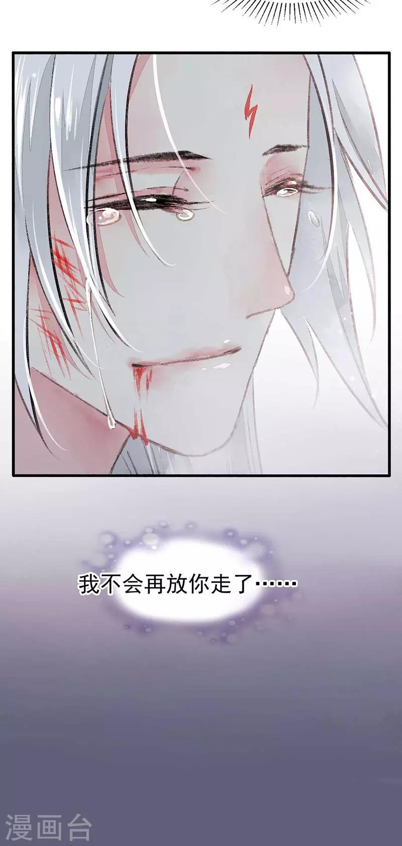 第80话 缘灭：如果还有下辈子33