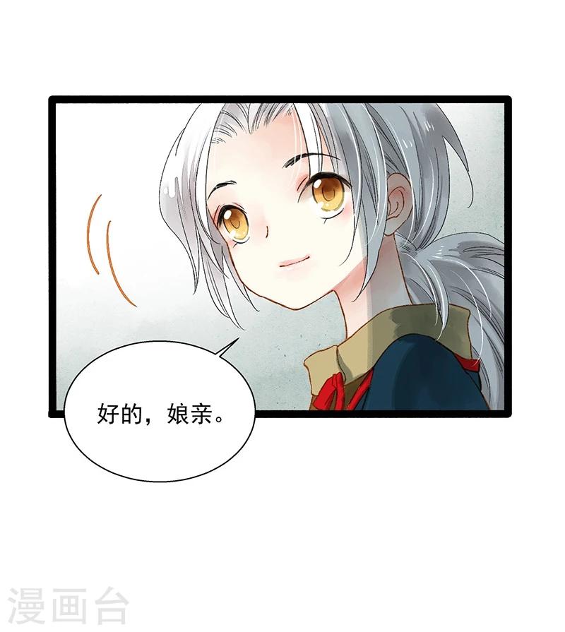 第38话 欢迎来到新世界42