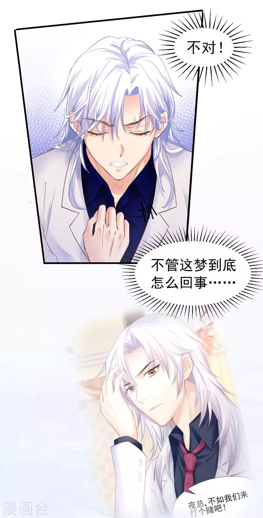 第68话 梦境的谜团27