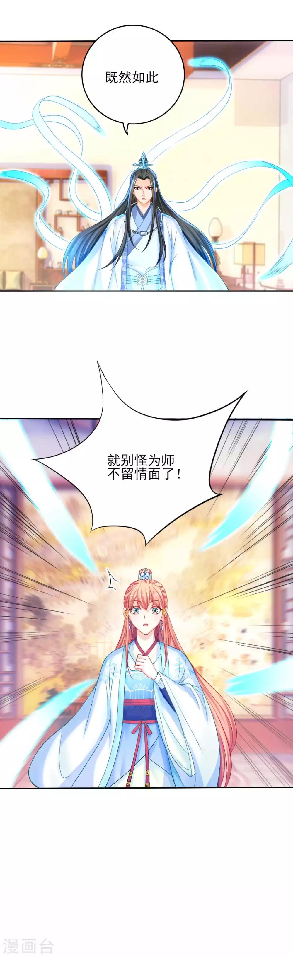 第97话 试探口风7