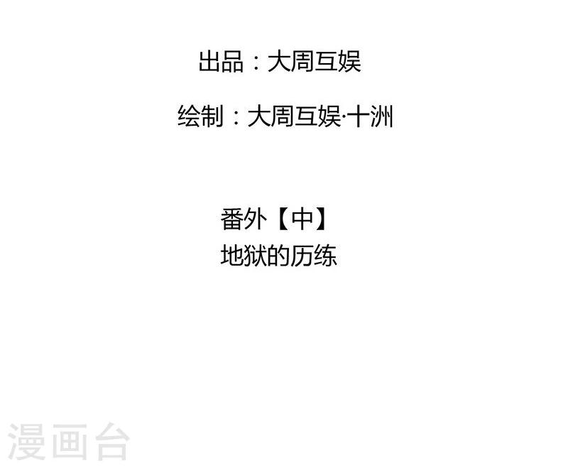 第40话 地狱的历练1