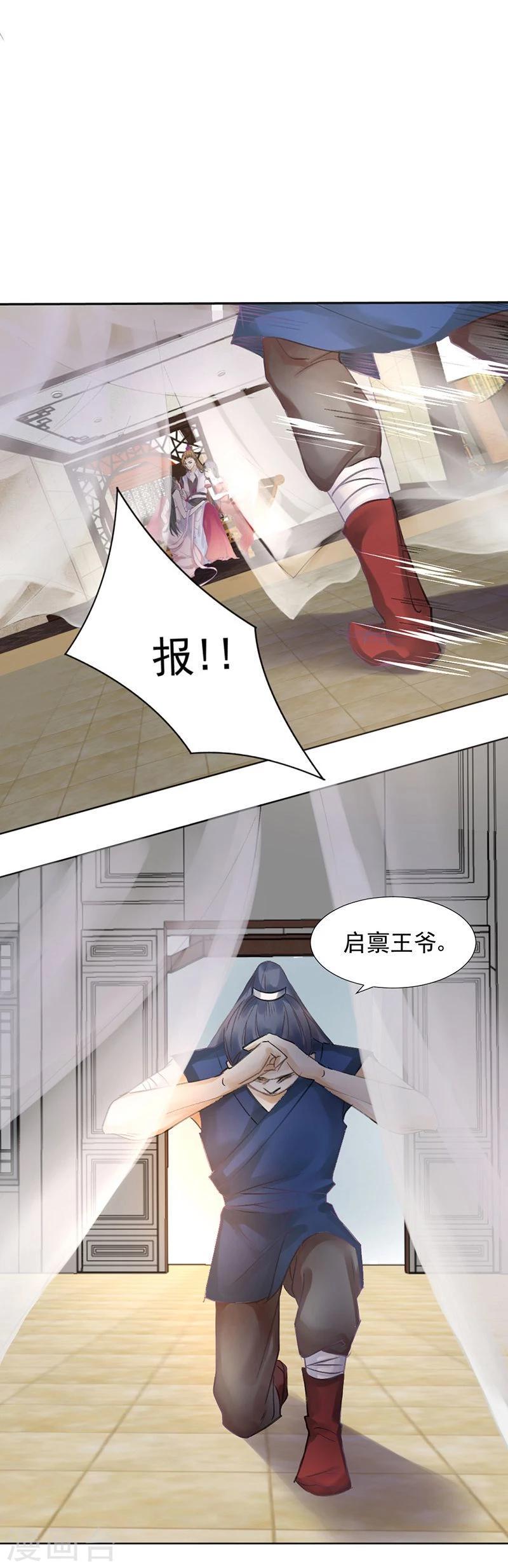 第4话 踏破铁鞋无觅处，得来全不费工夫22