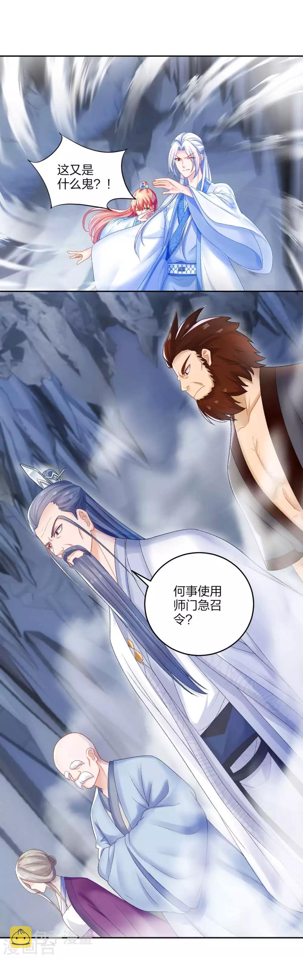 第111话 怎么证明清白？12