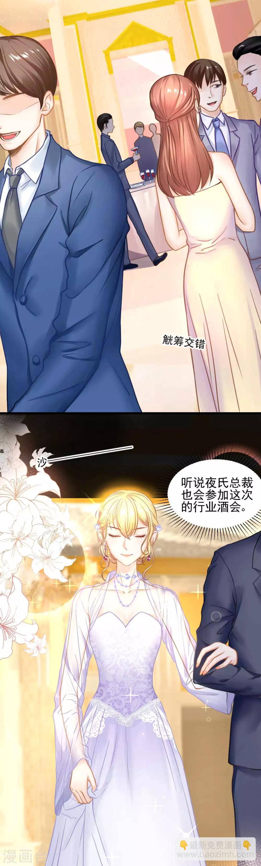 第52话 攻略目标——霸总！5