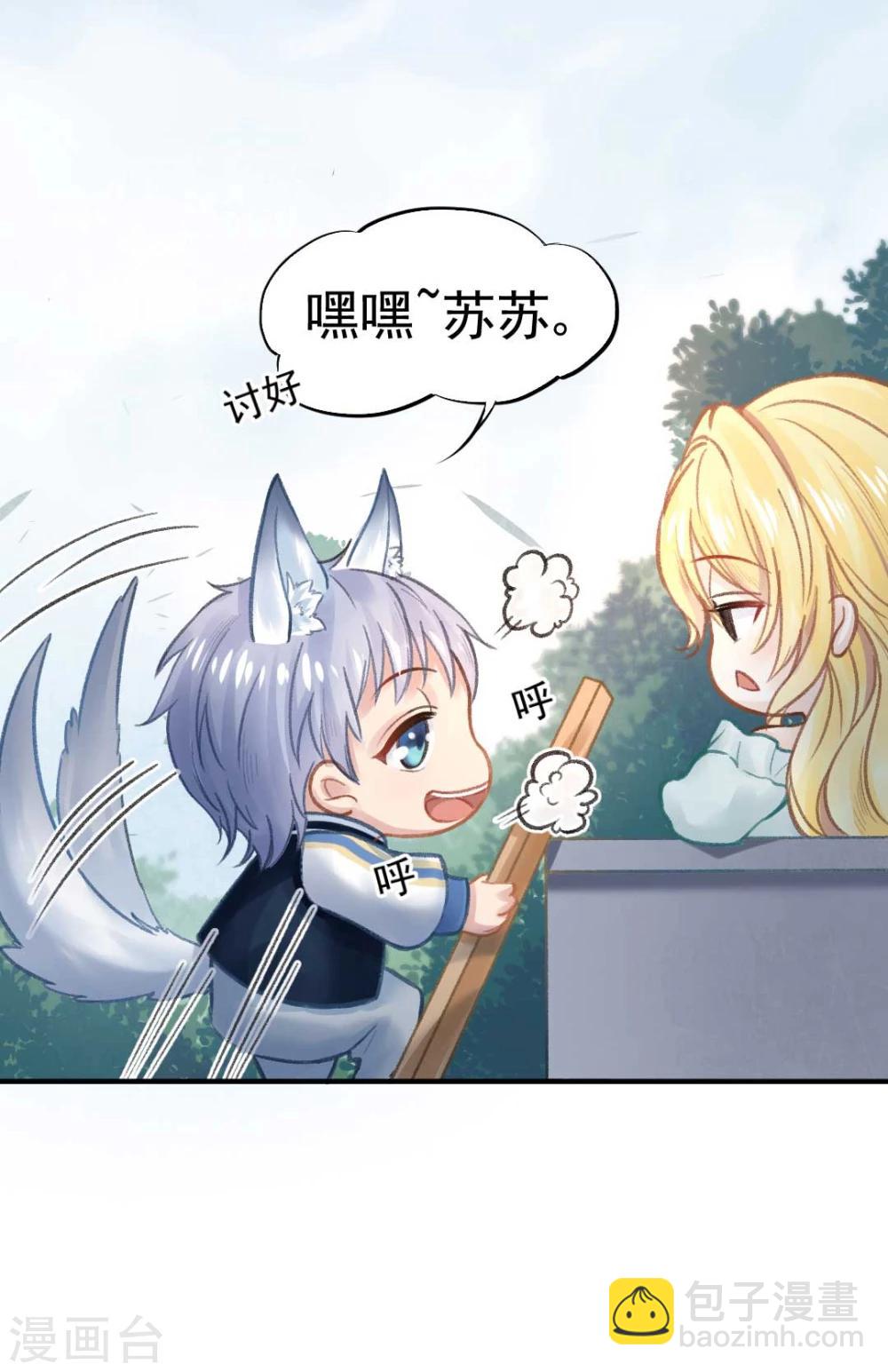 第47话 虐渣男，我可是认真的30