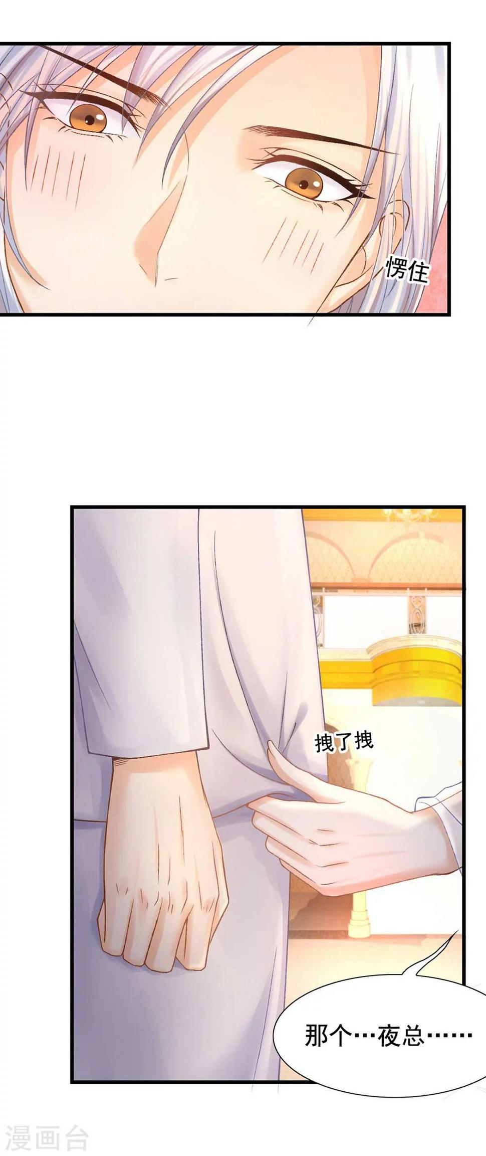 第54话 不如我们来打个赌吧6