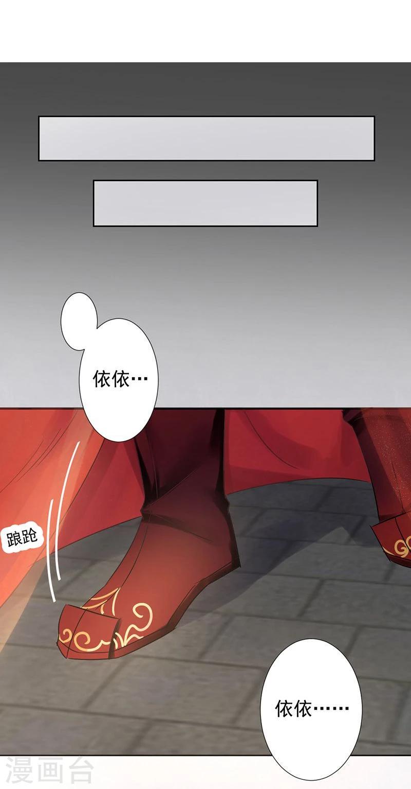 第14话 大婚啦！可是盟主你在哪儿？4