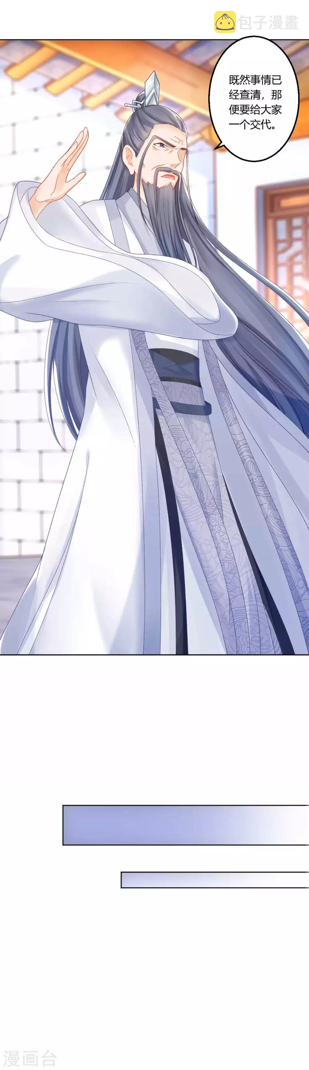 第104话 身败名裂9