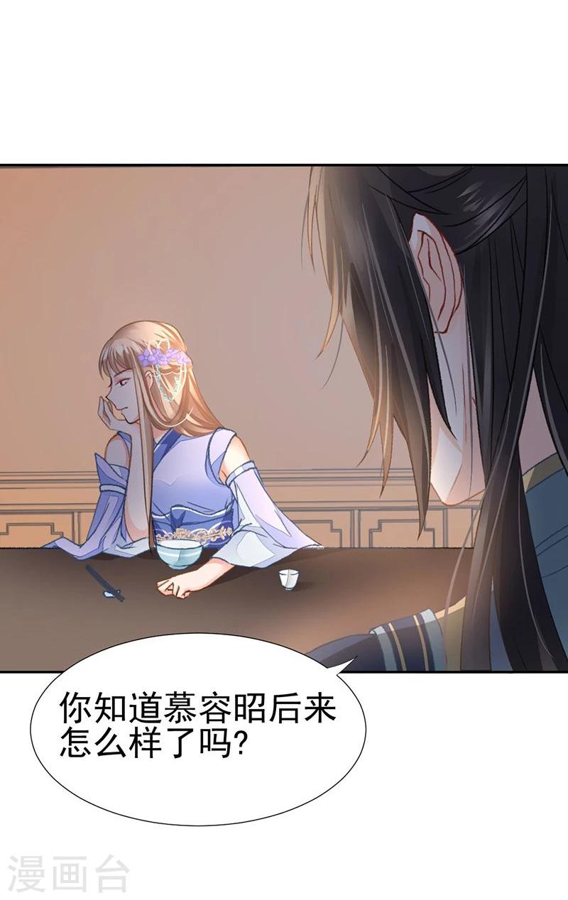 第36话 此去一别，相思寄予谁人？27