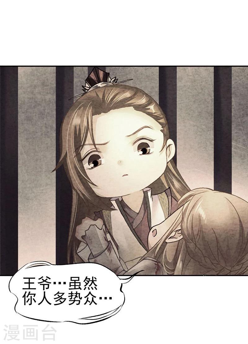 第36话 此去一别，相思寄予谁人？20