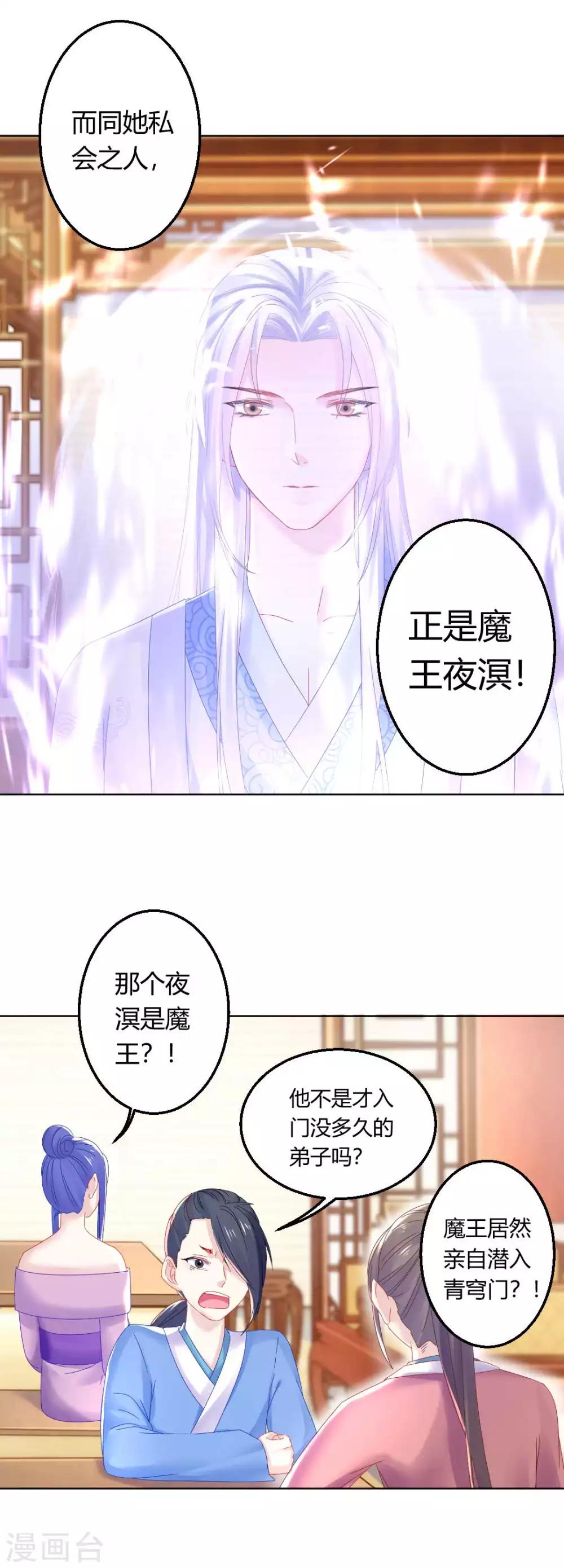 第102话 身份暴露17