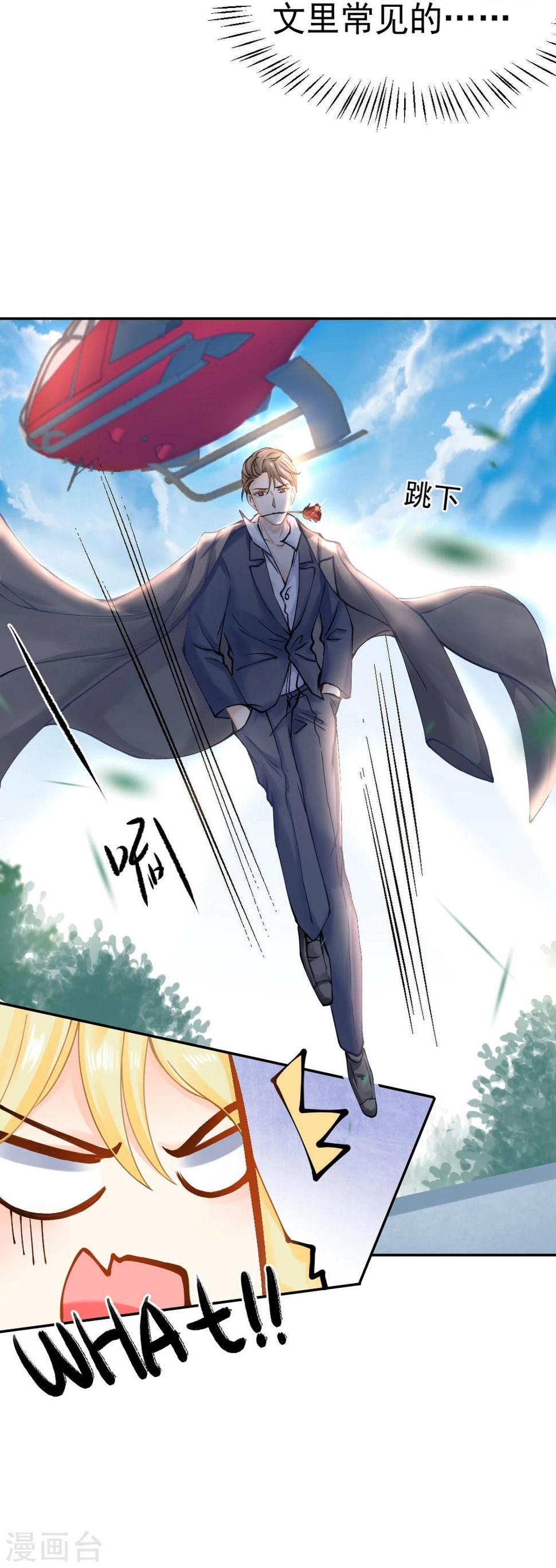 第44话 人在家中坐，锅从天上来6