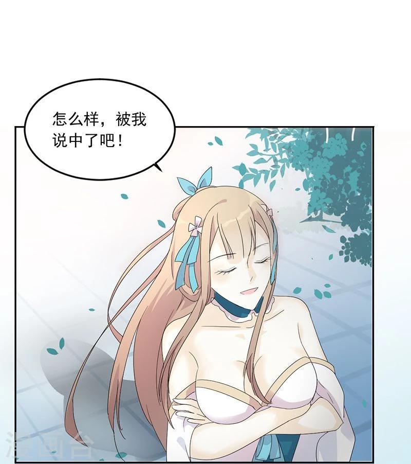 第2话 刚被调戏又被绑架？43
