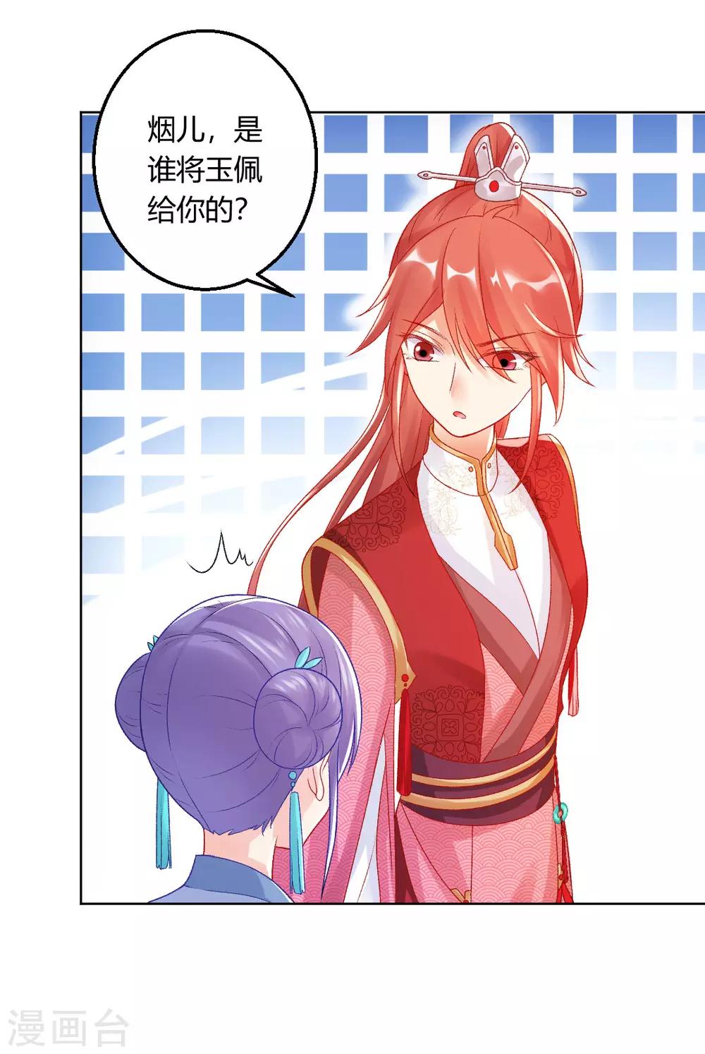 第140话 皇后的心上人19