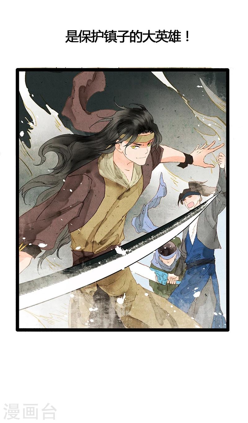 第38话 欢迎来到新世界33