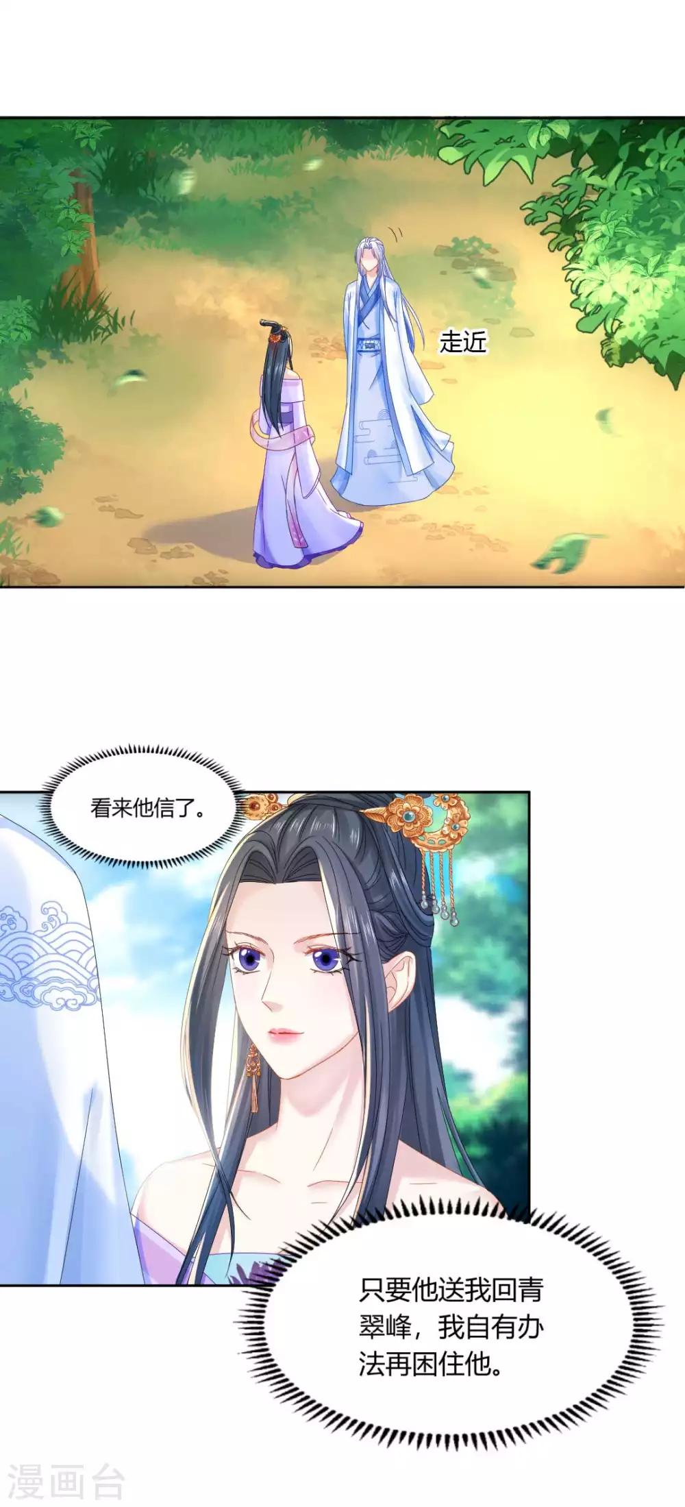 第100话 出师不利18