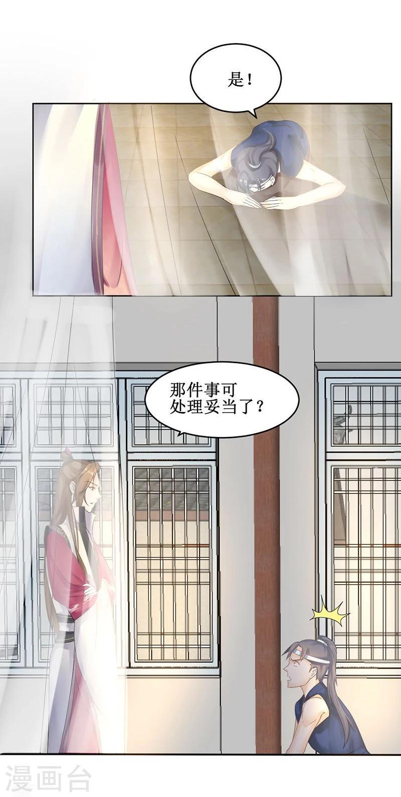 第4话 踏破铁鞋无觅处，得来全不费工夫26