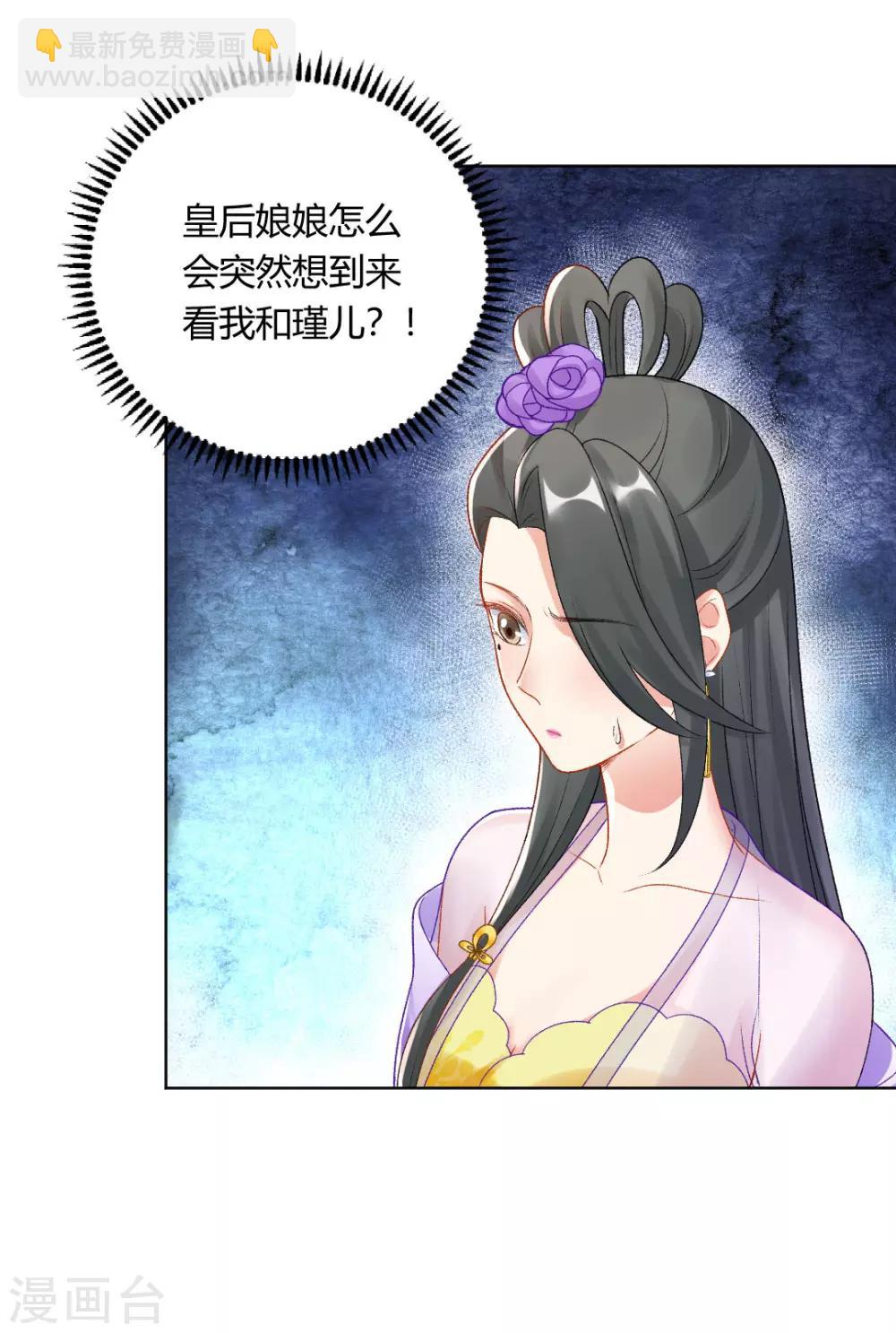 第143话 大皇子21