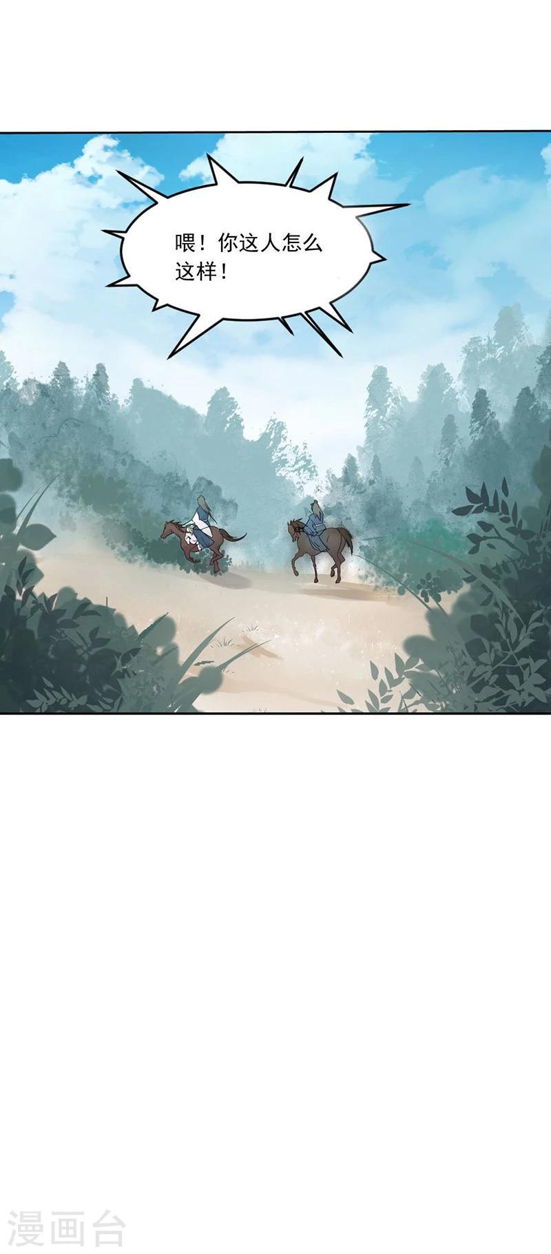 第2话 刚被调戏又被绑架？45