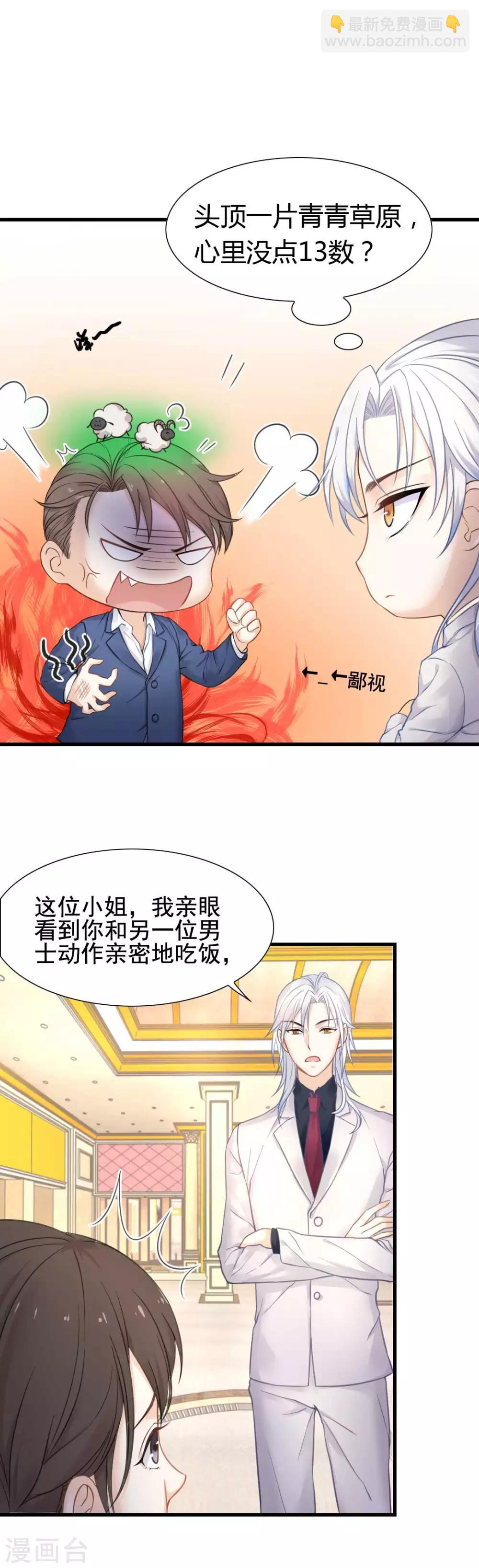 第53话 我的女人你也敢动？！25