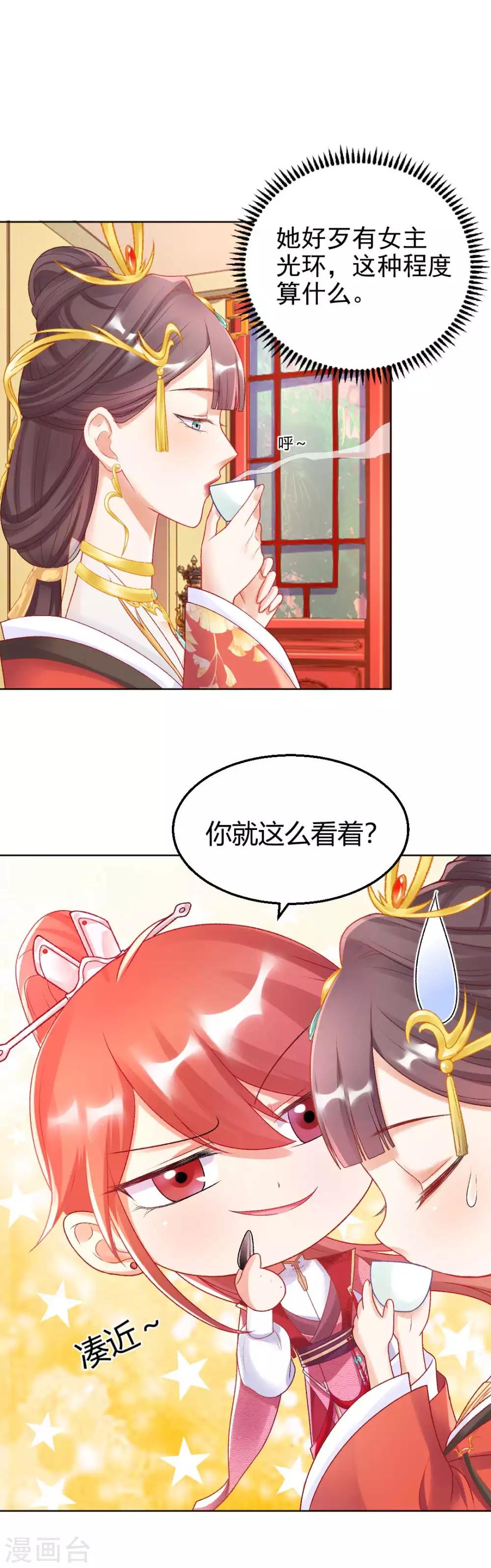 第127话 绝不会善罢甘休！14