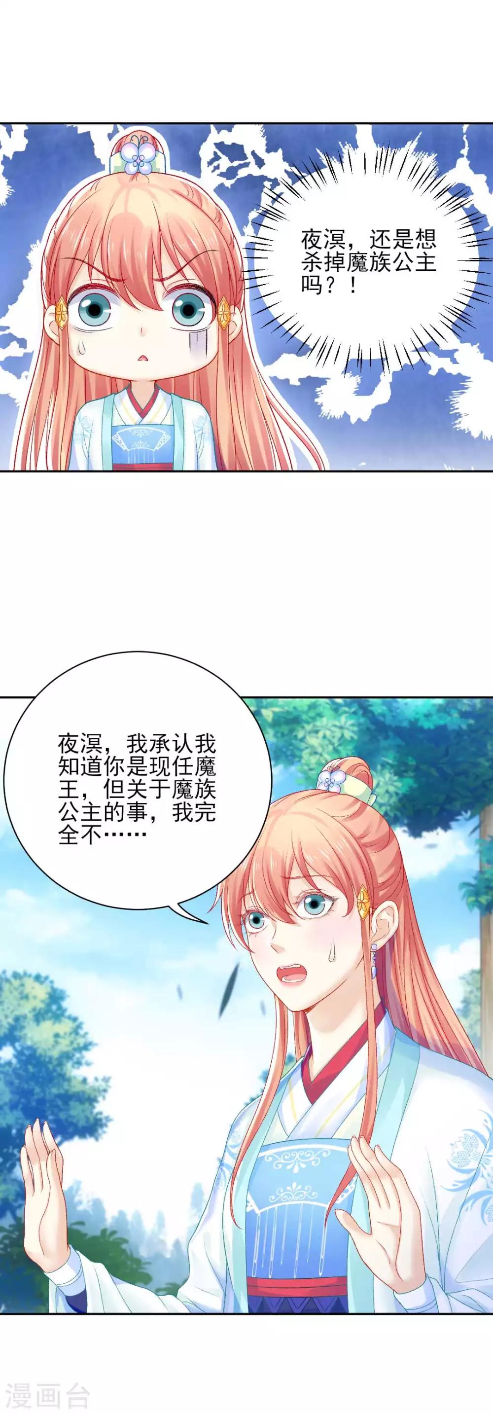 第96话 换骨12