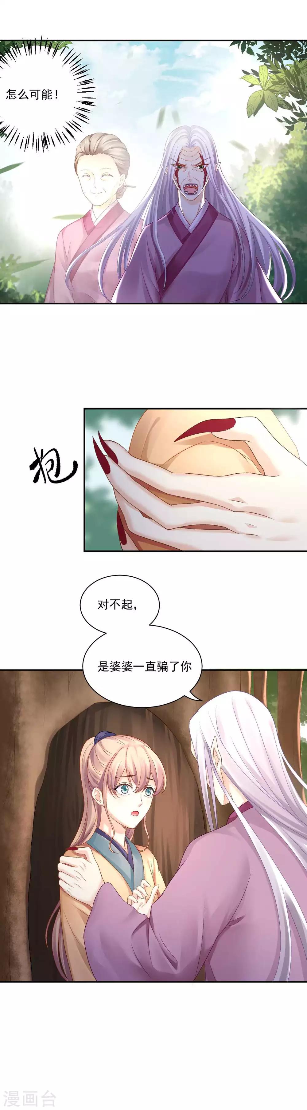 第82话 这是个什么魔幻世界？12