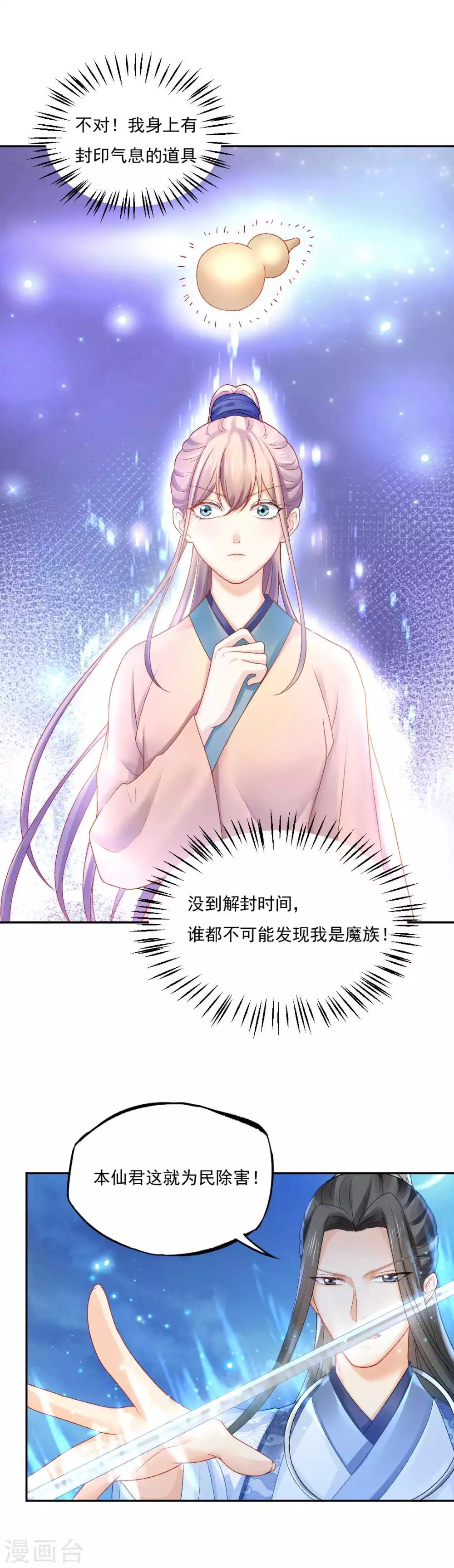 第83话 见面就要杀人灭口？20