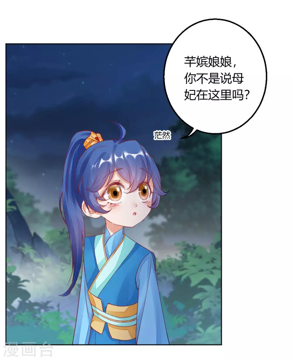 第145话 奇怪的大皇子16