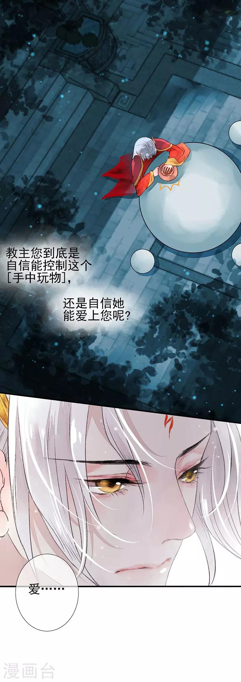 第80话 缘灭：如果还有下辈子16