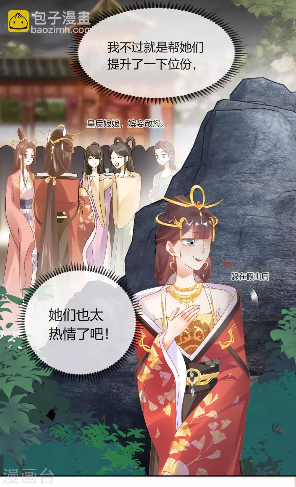 第145话 奇怪的大皇子30