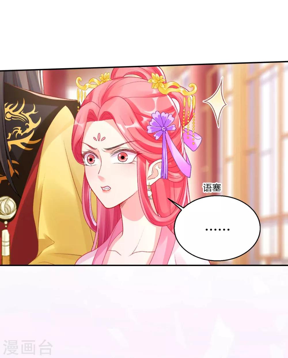 第132话 芊嫔的贺礼12