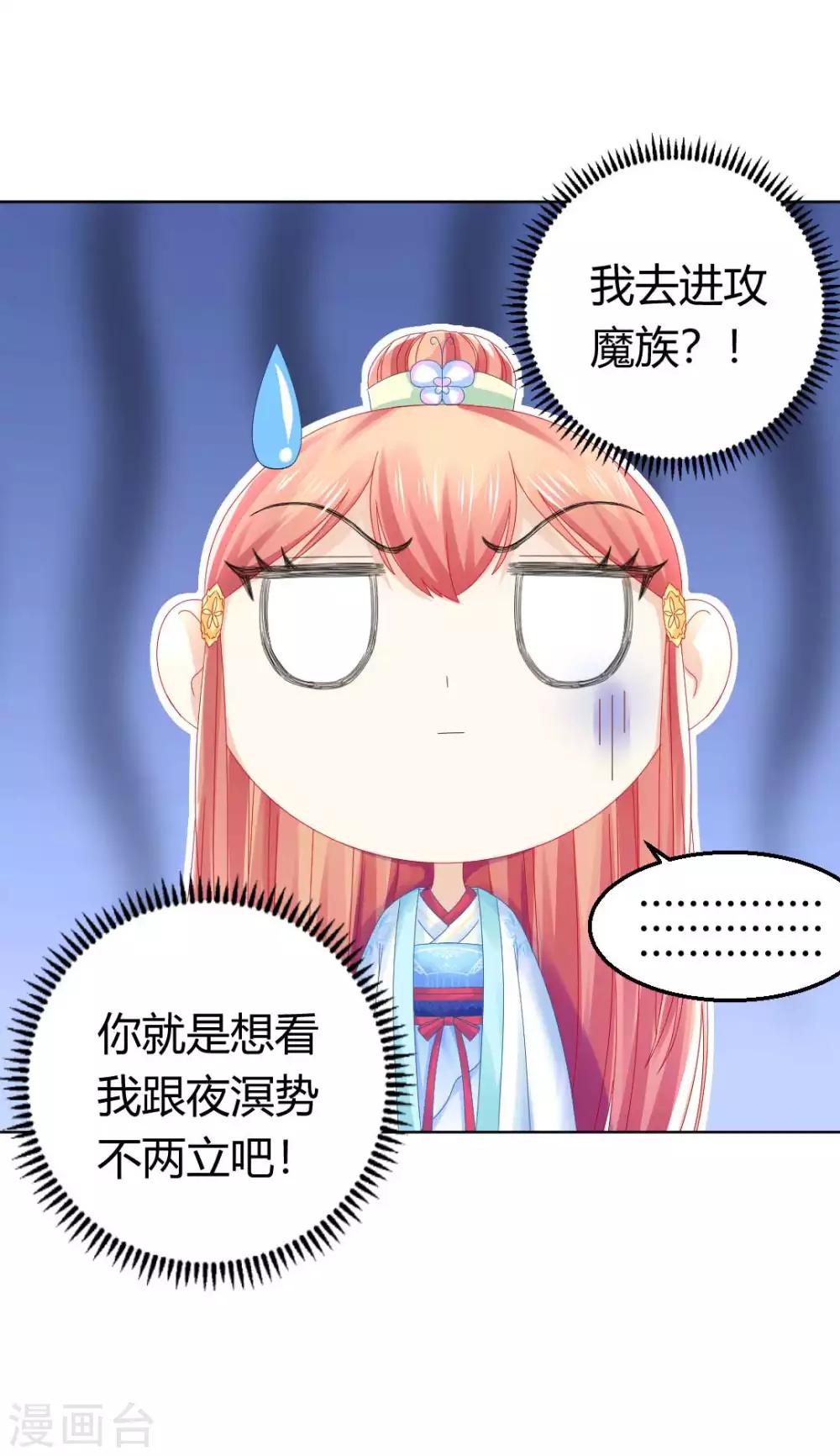第115话 魔族入侵！22
