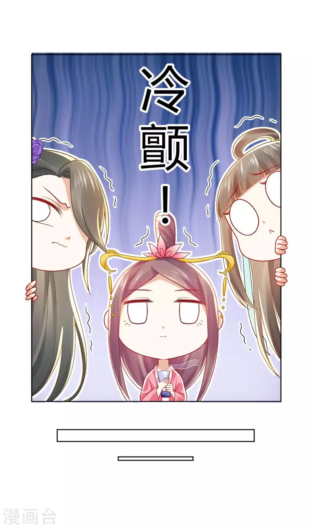 第126话 皇后似乎变了许多21