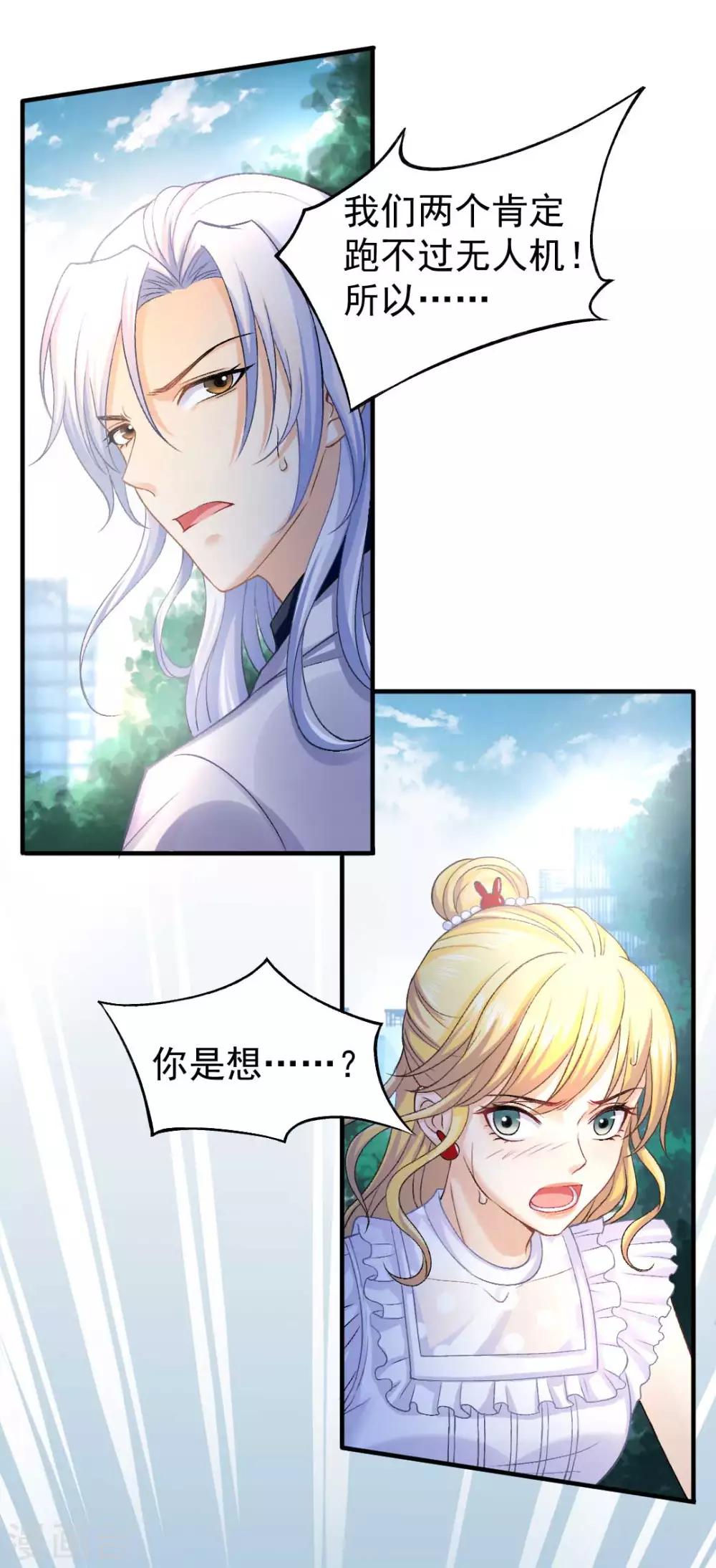 第63话 又要失去你了么17