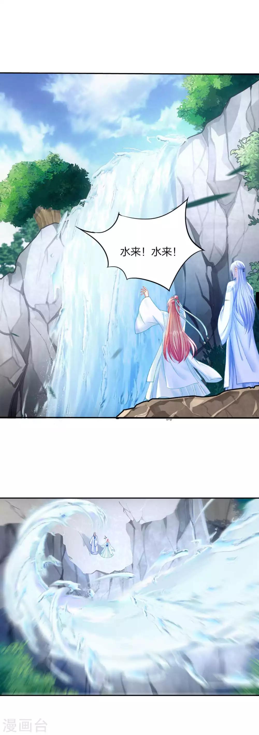 第94话 误入陷阱10