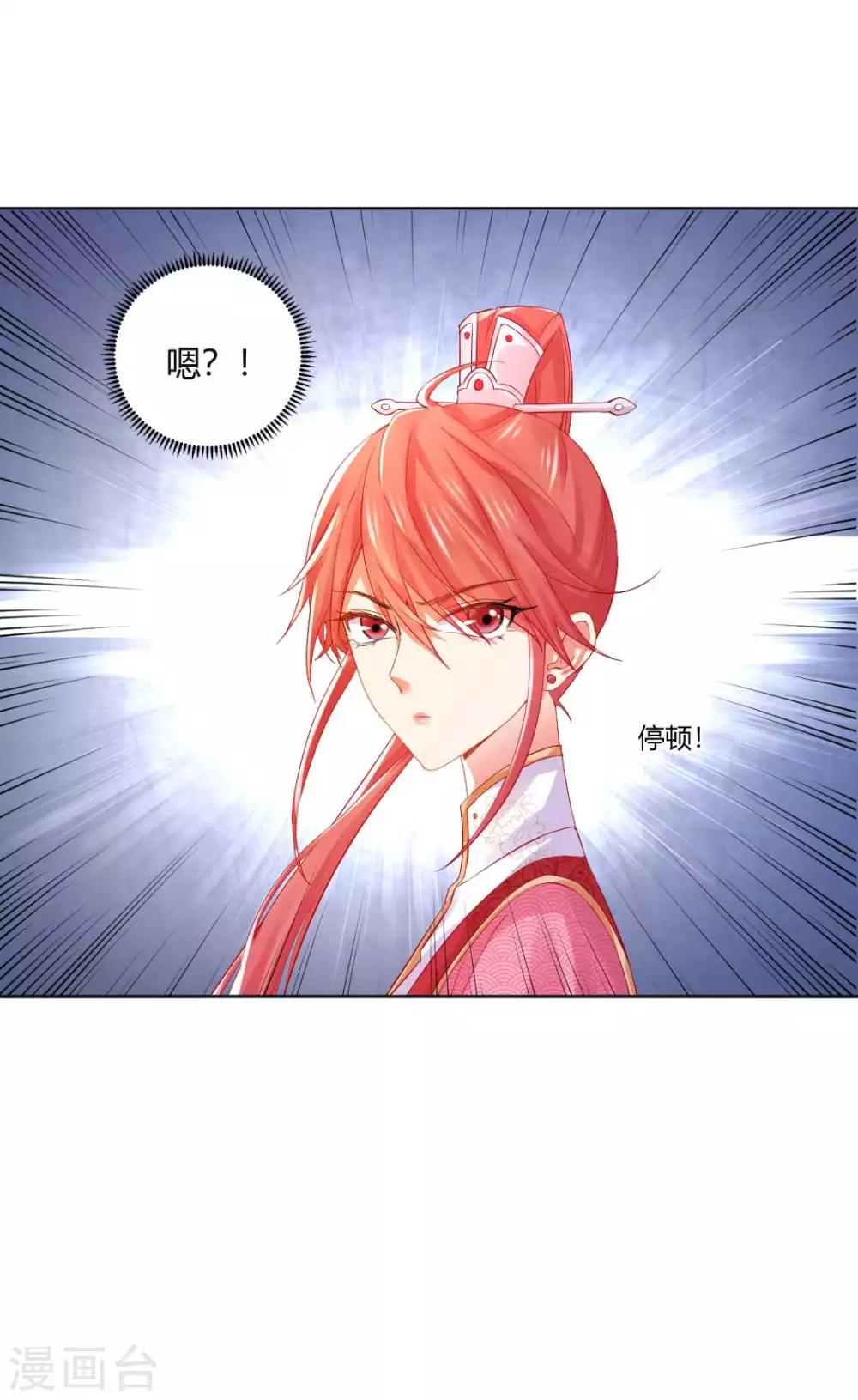 第132话 芊嫔的贺礼4