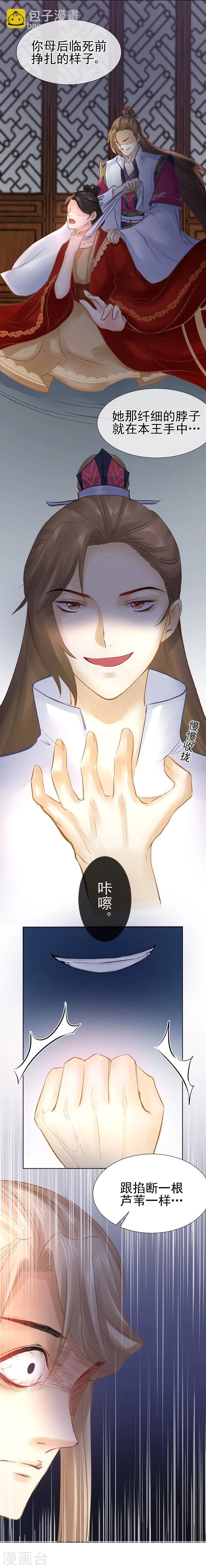 第34话 成者为王，败者为寇23