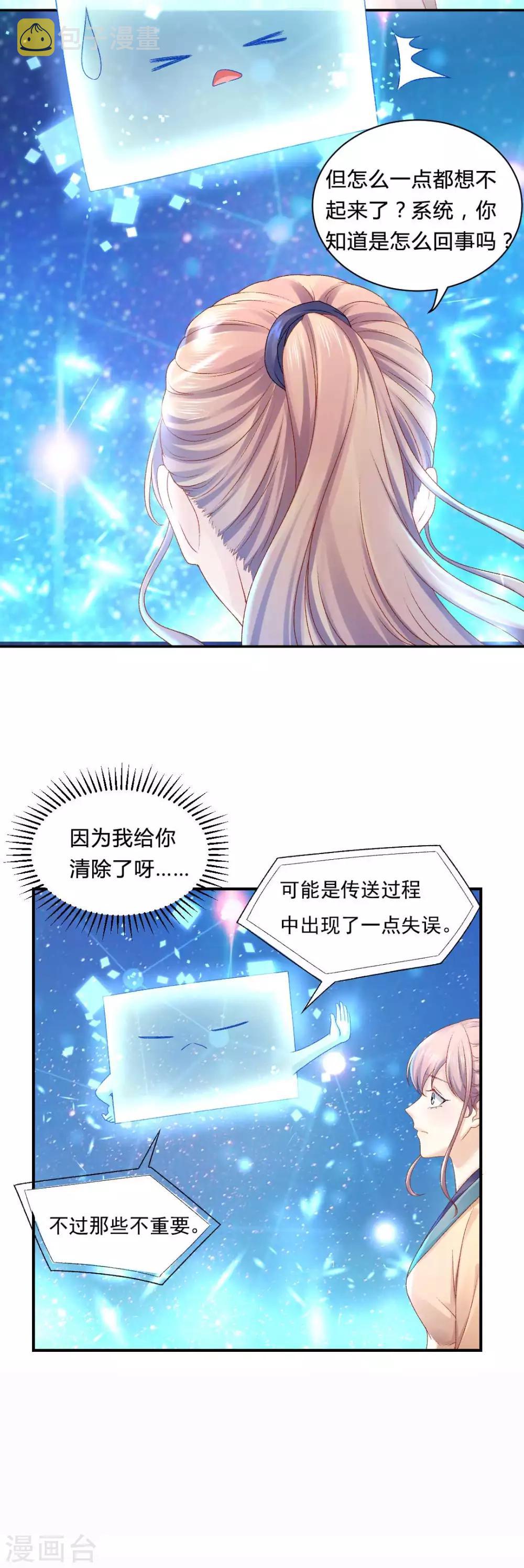 第82话 这是个什么魔幻世界？19