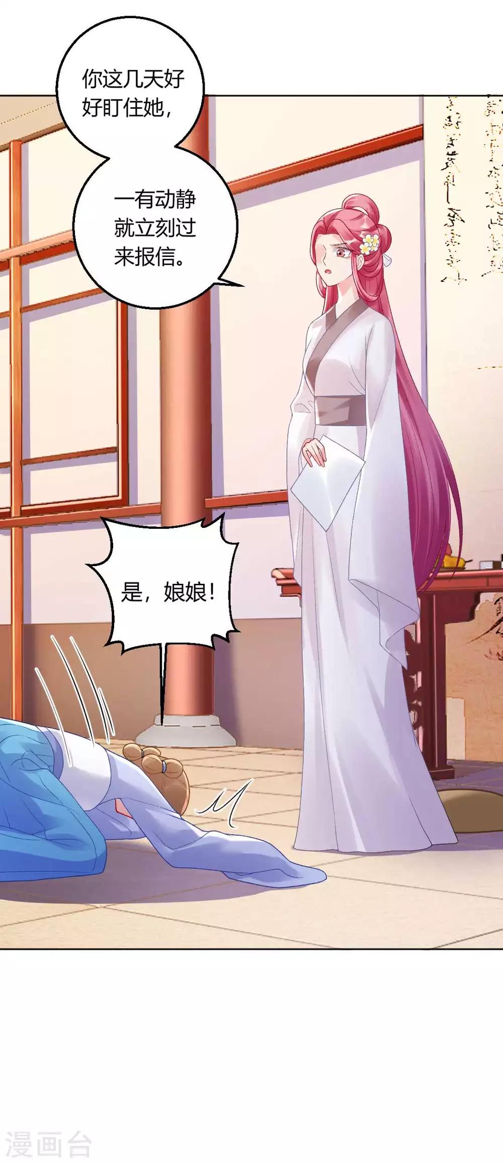 第137话 皇帝探访13