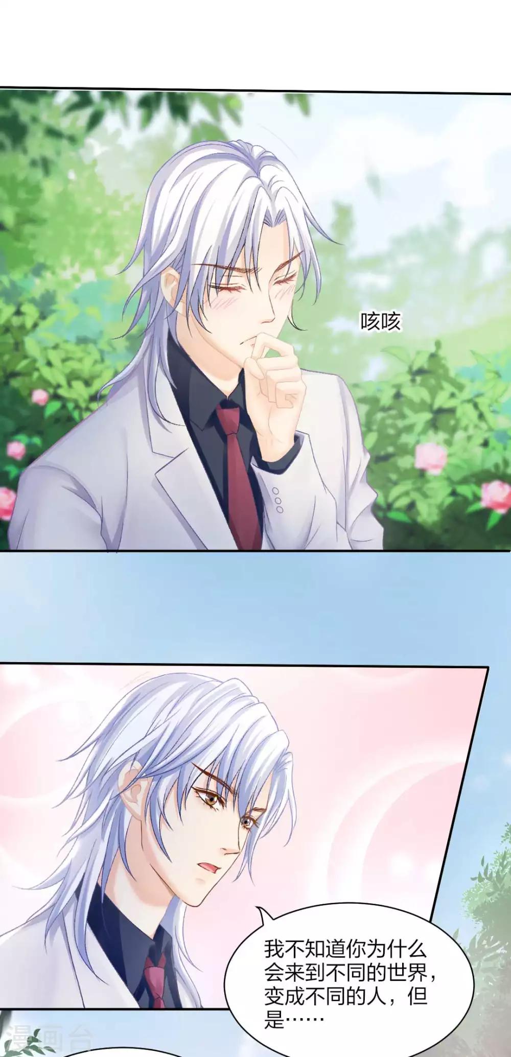 第81话 不管你去哪儿，我会找到你6