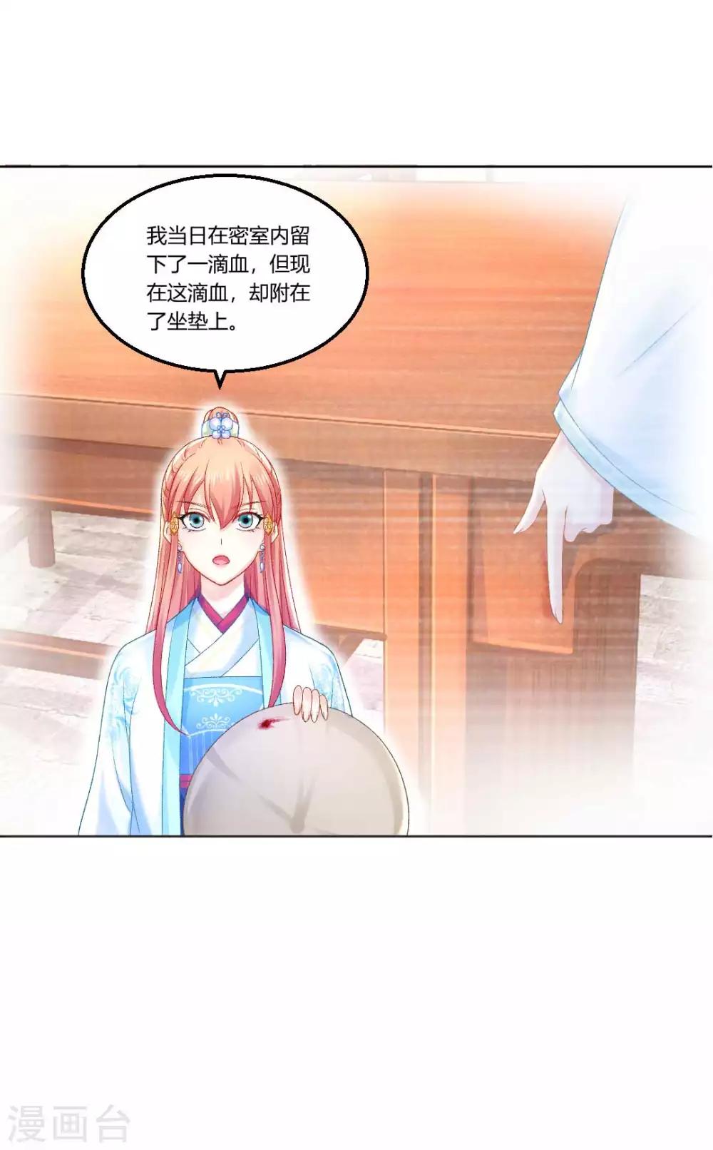 第104话 身败名裂2