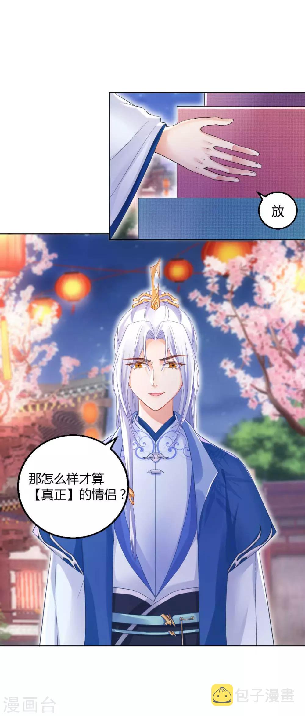 第135话 什么是真正的情侣30