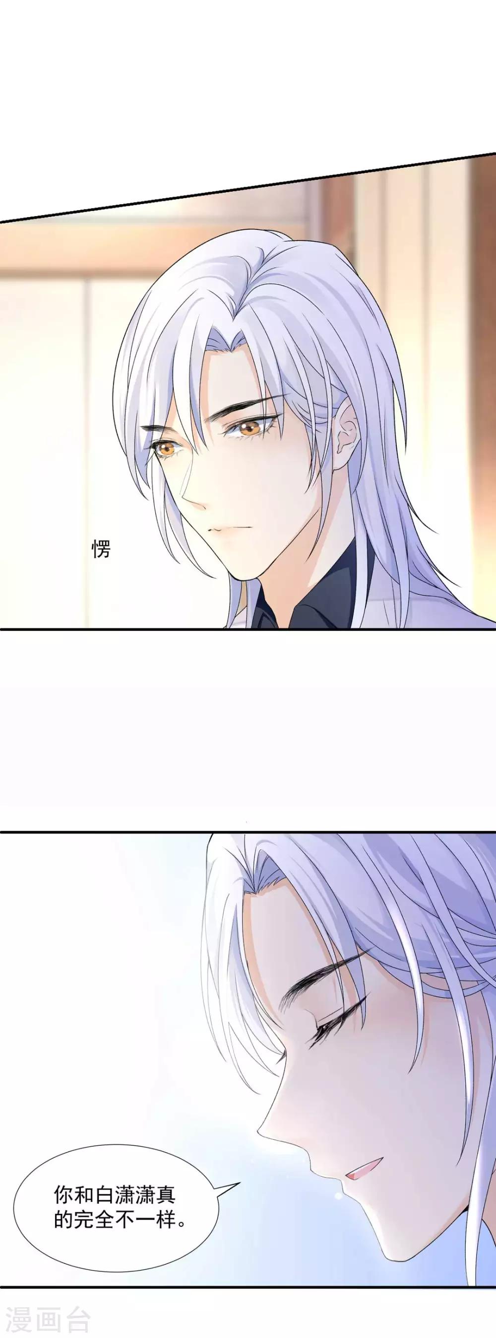 第68话 梦境的谜团5
